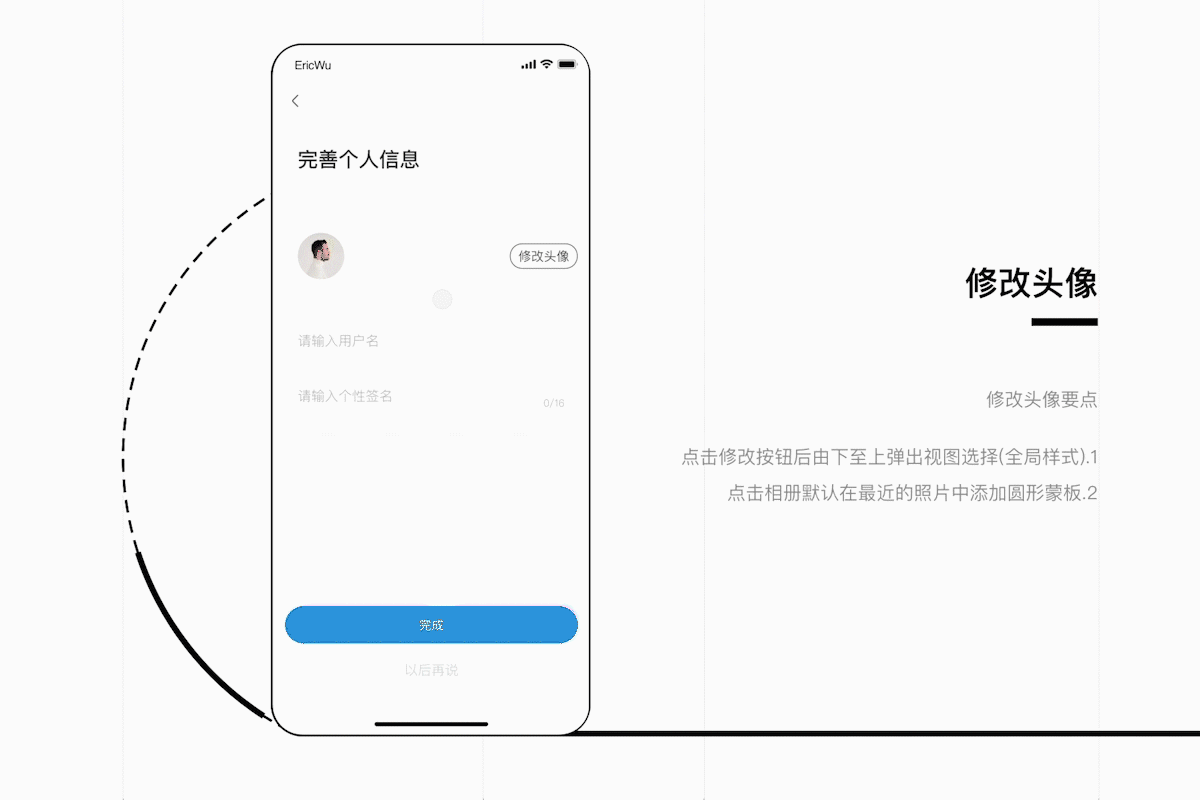 UI中国APP新概念设计