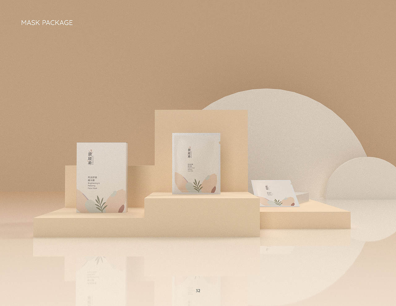 FUYSEE肤枝希品牌视觉手册设计