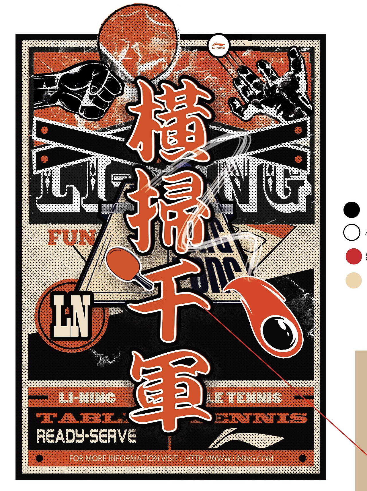 奥运乒乓——横扫千军（图ZMjYzNTEyNDE2） - 图案 - 站酷设计师JessiDon原创素材 - 站酷ZCOOL