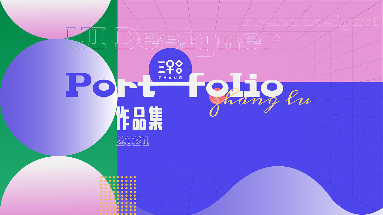 2021作品集整理（图ZMjY1MDg3MjAw） - APP界面 - 站酷设计师Stacey_Luzhang原创素材 - 站酷ZCOOL