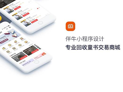 二手童书交易商城