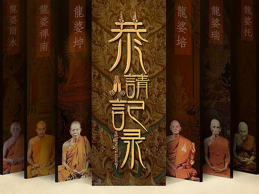 文字设计
