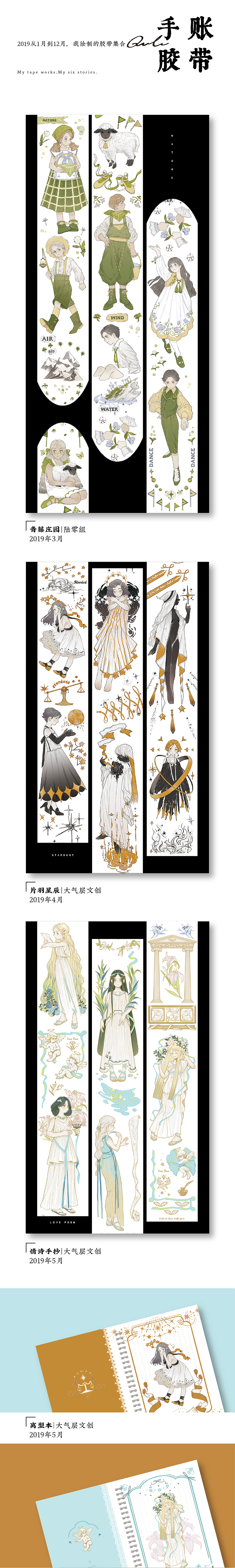 2019总结（图ZMTkxNjY5MTIw） - 书籍/画册 - 站酷设计师琦綟原创素材 - 站酷ZCOOL