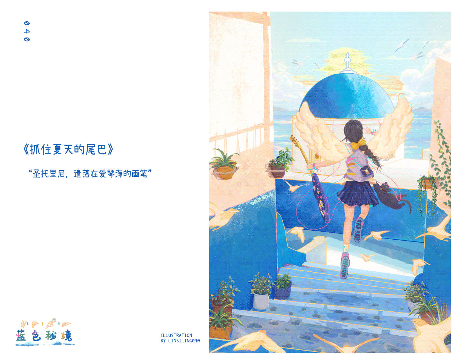 2021-年度插画总结-走走停停