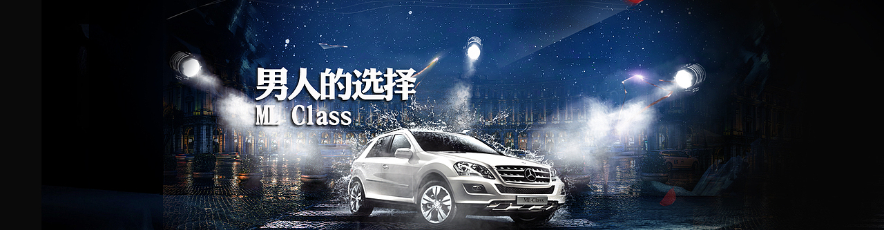 汽车、音乐、游戏banner（图ZNDE3MDY3OTY=） - 运营设计 - 站酷设计师Po阿宝原创素材 - 站酷ZCOOL