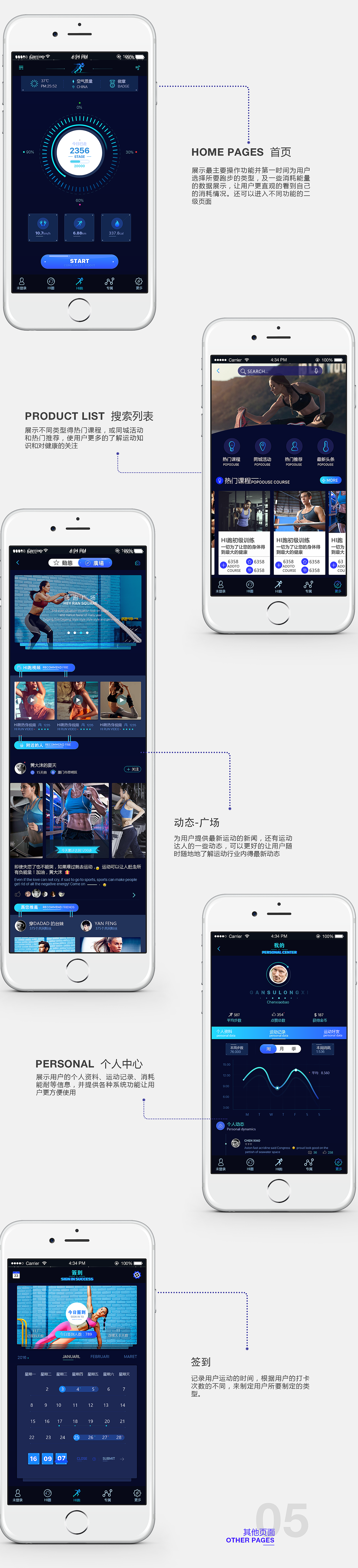 HI跑 APP（图ZNTkwODQ1NzY=） - APP界面 - 站酷设计师cxl0522原创素材 - 站酷ZCOOL