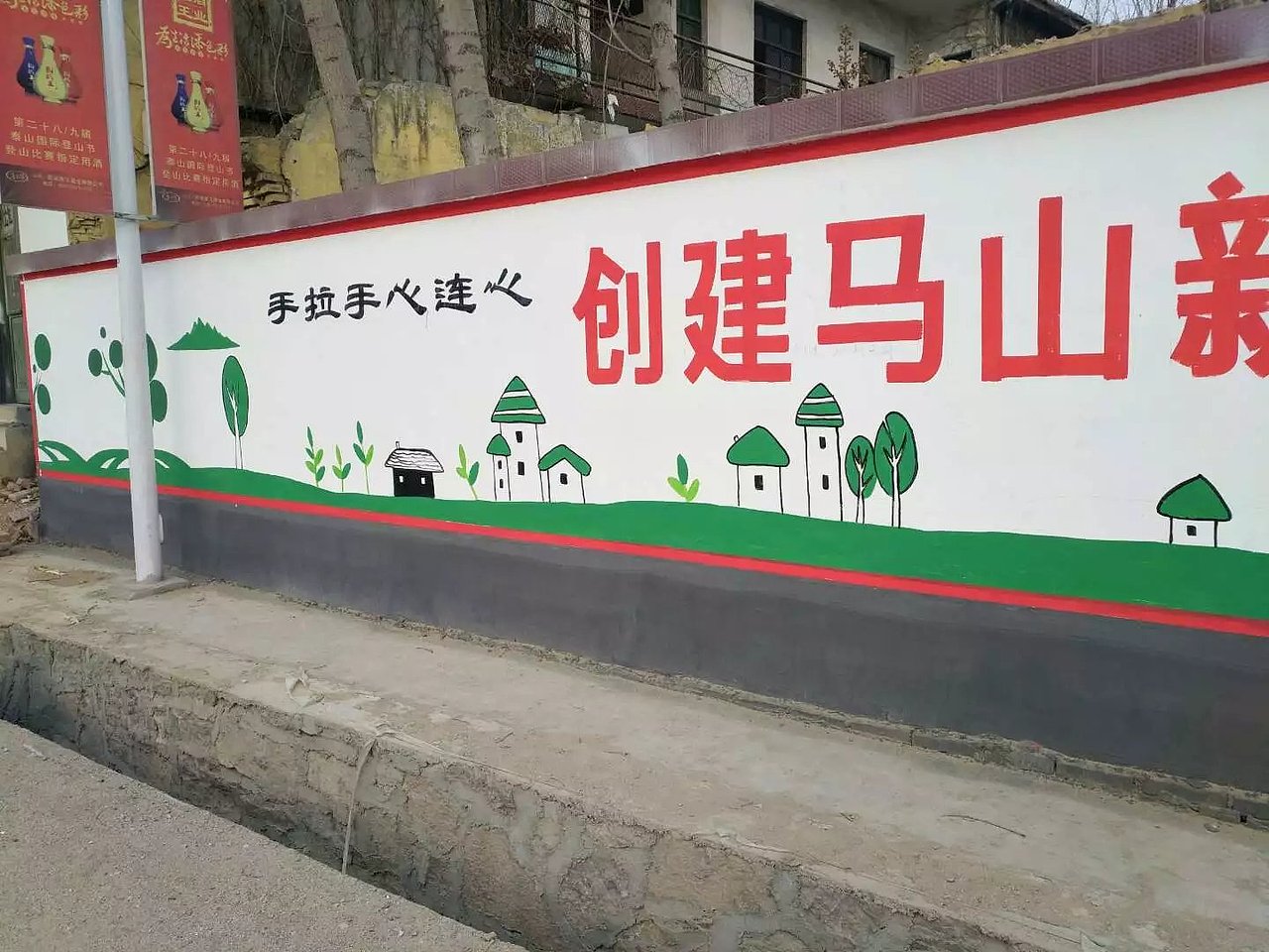 蜀绘壁画作品-乡村文化墙（图ZMTE3NTA2MjAw） - 建筑设计 - 站酷设计师蜀绘壁画原创素材 - 站酷ZCOOL