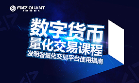 数字货币交易课堂封面