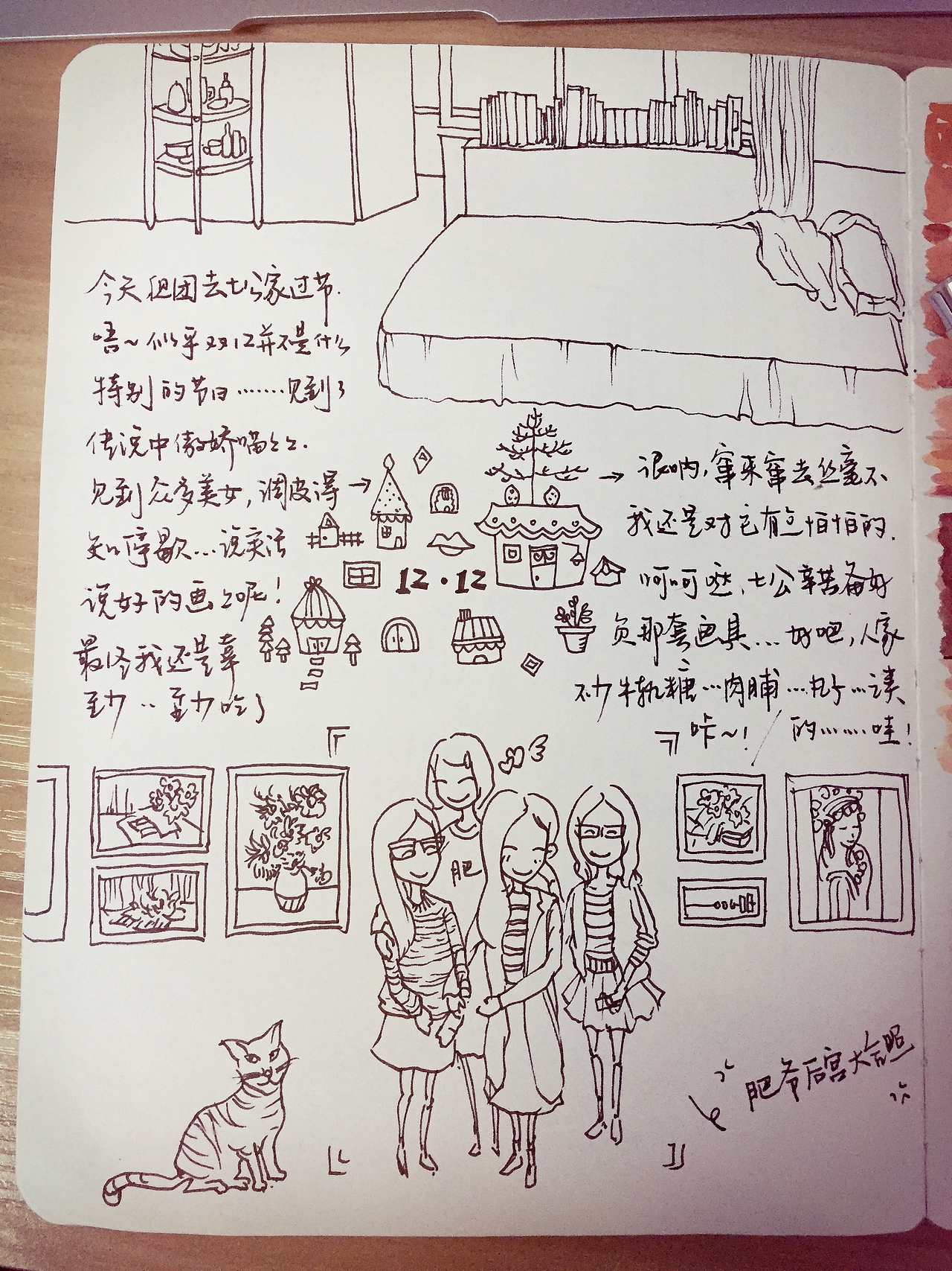 补一波很久以前的【手账】多图