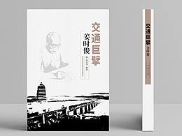 素雅封面设计