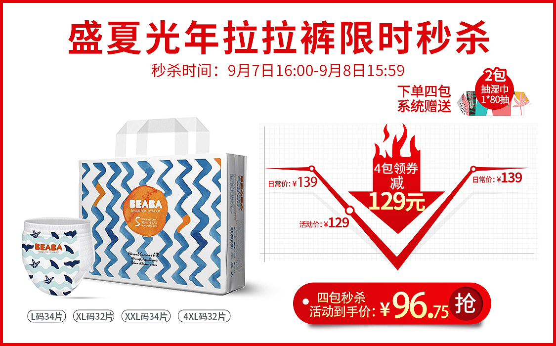 一些秒杀图（图ZMjAwODAwOTky） - 电商 - 站酷设计师阴天的太阳雨原创素材 - 站酷ZCOOL