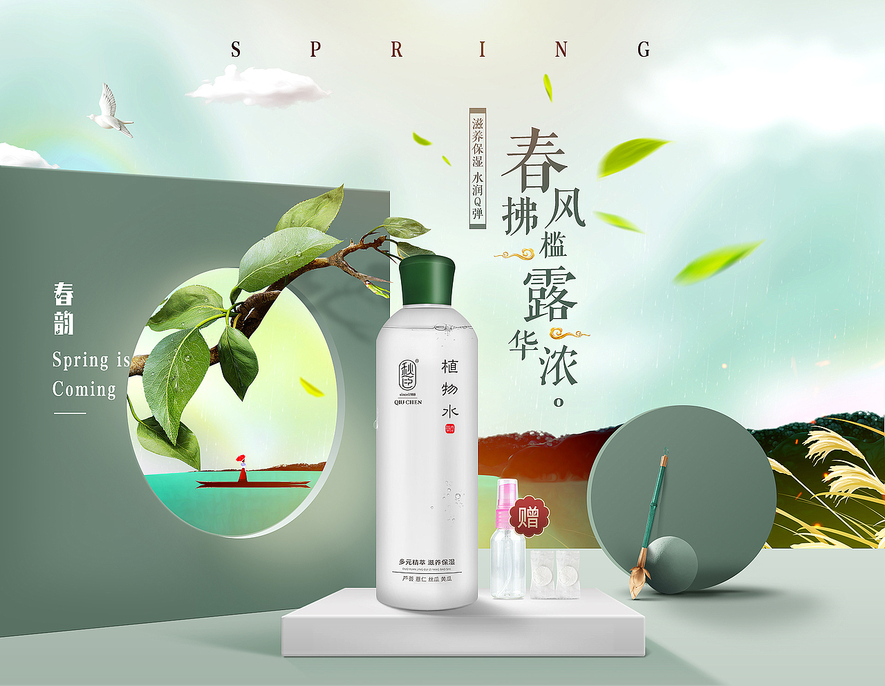 春分、春季、春天首页海报轮播图（图ZMjAwODMwOTI4） - 电商 - 站酷设计师Hi_三木视觉原创素材 - 站酷ZCOOL