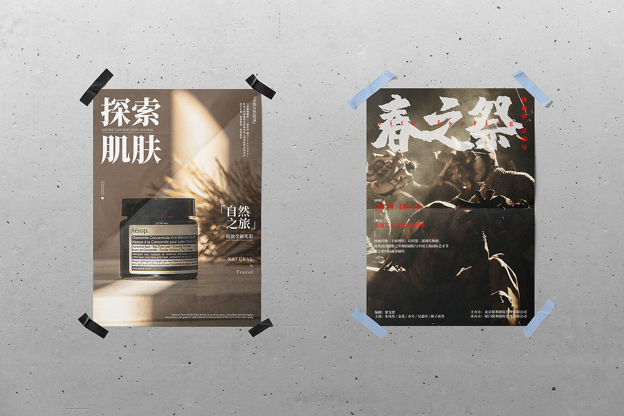 版式海报练习（图ZMjQwNzY3MTc2） - 海报 - 站酷设计师阿菇仔原创素材 - 站酷ZCOOL