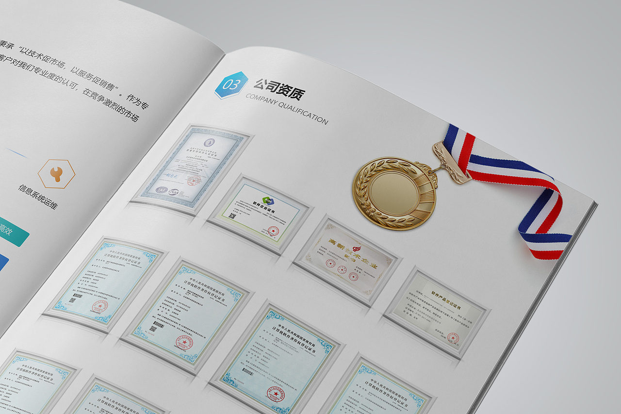 企业宣传册（图ZMjU0NDE1ODU2） - 宣传物料 - 站酷设计师李冰儿原创素材 - 站酷ZCOOL