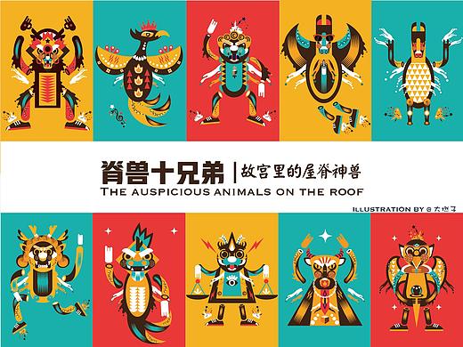 故宫里的屋脊神兽