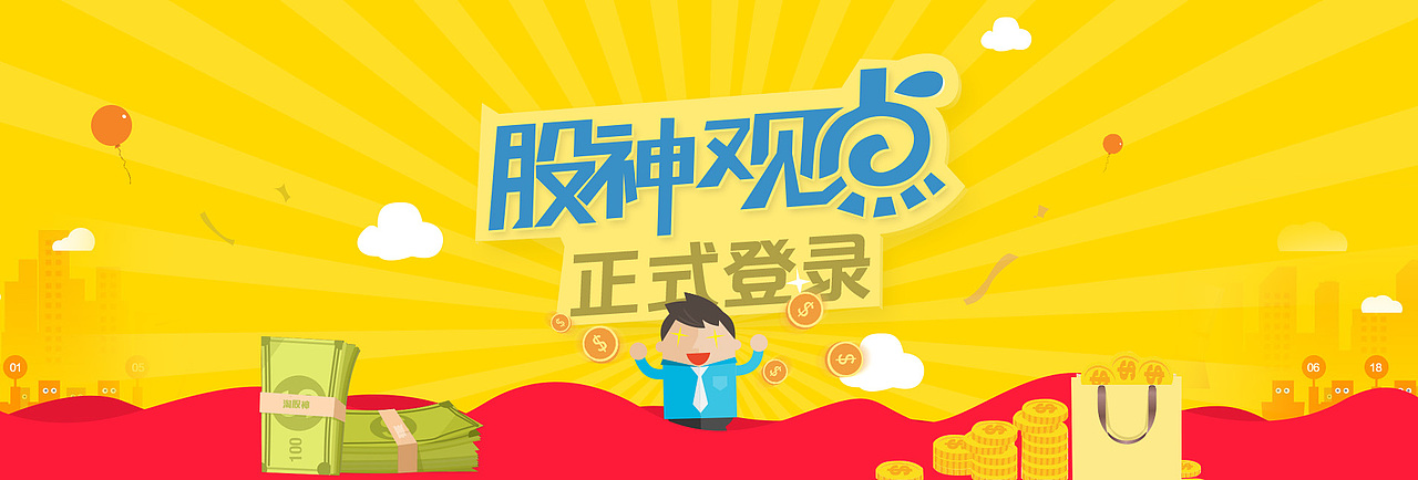 淘股神（圖ZNTkxMTIwNDQ=） - 企業(yè)官網(wǎng) - 站酷設(shè)計師鄧大q原創(chuàng)素材 - 站酷ZCOOL