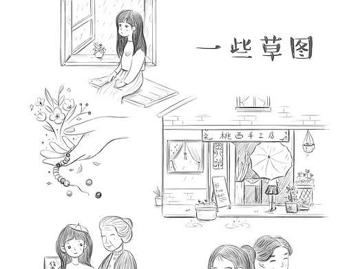 一些铅笔稿 草图