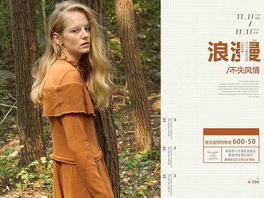 阿尤旗舰店（个人主页-ZMzE0MjgxMjA=） - 海报 - 站酷设计师宫嫦阿四原创素材 - 站酷ZCOOL