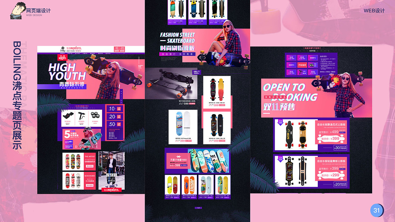 ui（图ZMTM4MzAzNDMy） - APP界面 - 站酷设计师邓建清原创素材 - 站酷ZCOOL