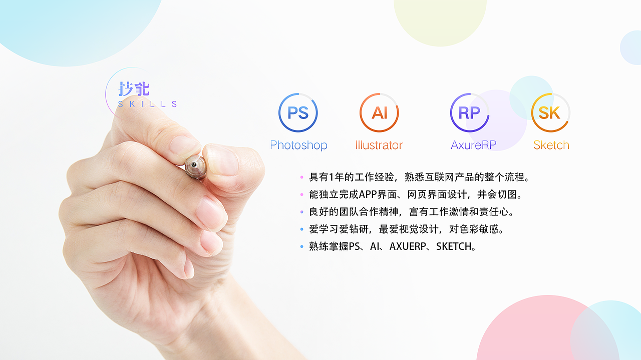 个人简历（图ZMTY2NzI0NDE2） - APP界面 - 站酷设计师寒意渗人原创素材 - 站酷ZCOOL