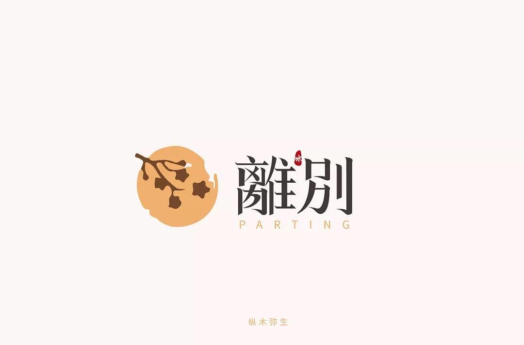 字体帮第1324篇