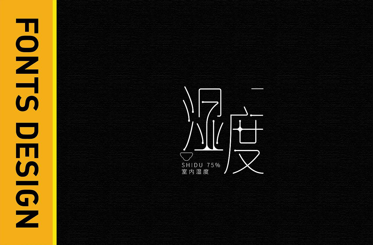 THE FIRST FONTS 字体涉记（图ZMjI2NjMxNjAw） - 字体/字形 - 站酷设计师椰苏原创素材 - 站酷ZCOOL
