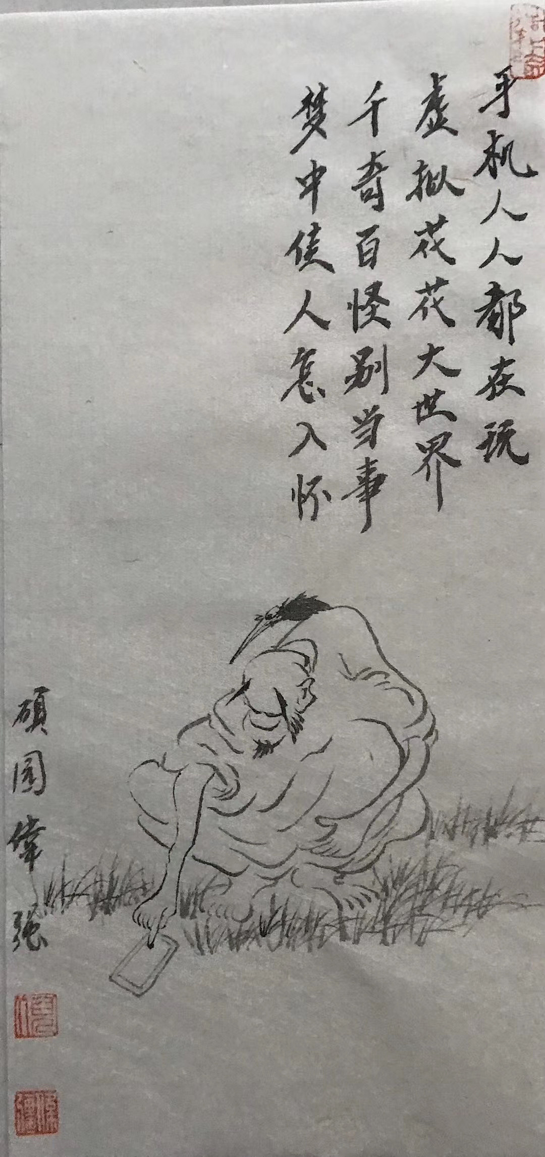 对人恭敬庄严,自己从善