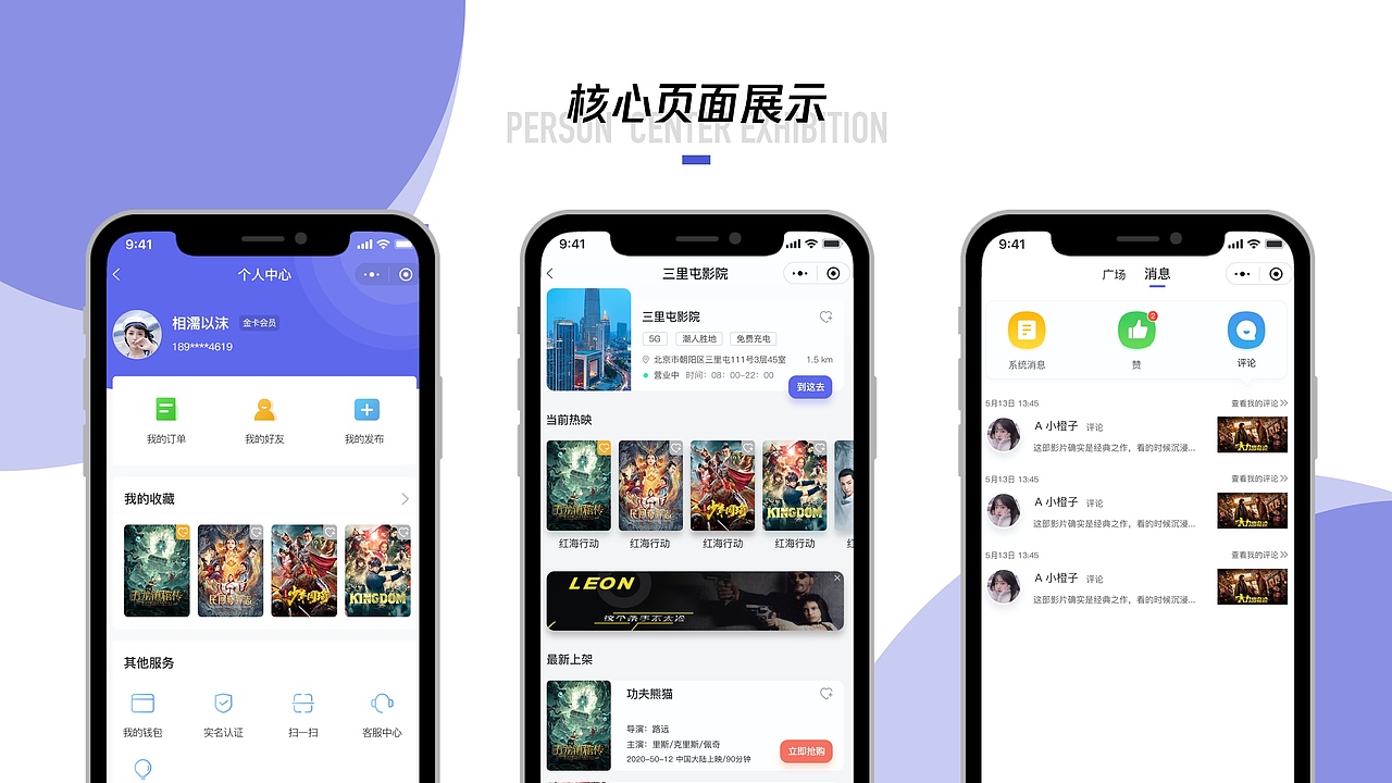 2020个人作品集（图ZMjQ3MjEzNDY0） - APP界面 - 站酷设计师澈风原创素材 - 站酷ZCOOL