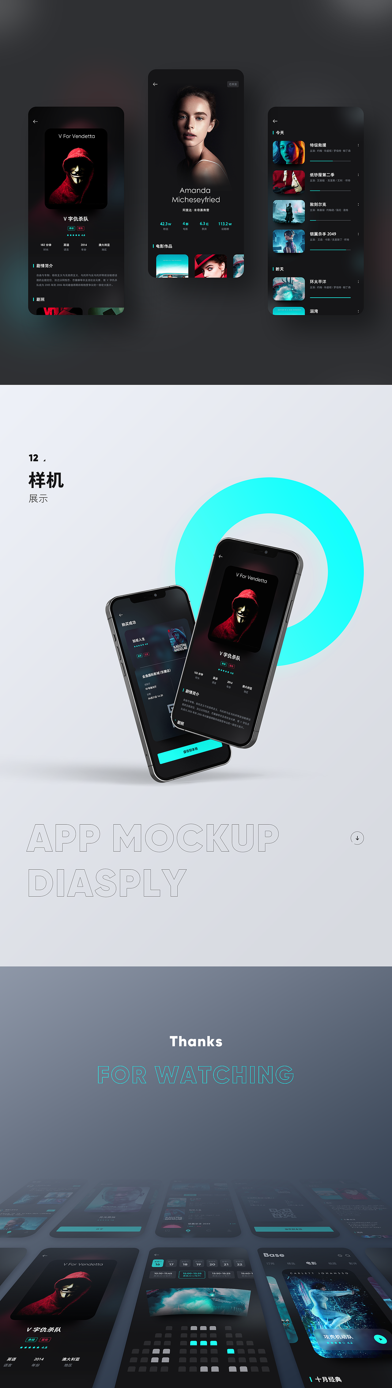 巴塞电影重构（图ZMjU2Mzc5MTky） - APP界面 - 站酷设计师Fishplus1212原创素材 - 站酷ZCOOL