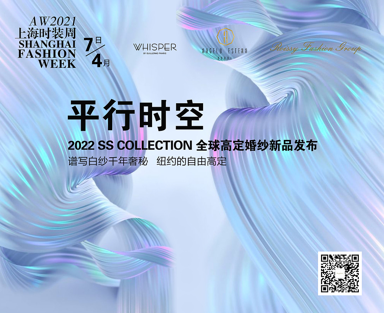 上海时装周高定奢侈时尚婚纱新品发布会展会（图ZMjYxMjYxMzQ0） - 宣传物料 - 站酷设计师玻璃缆车原创素材 - 站酷ZCOOL