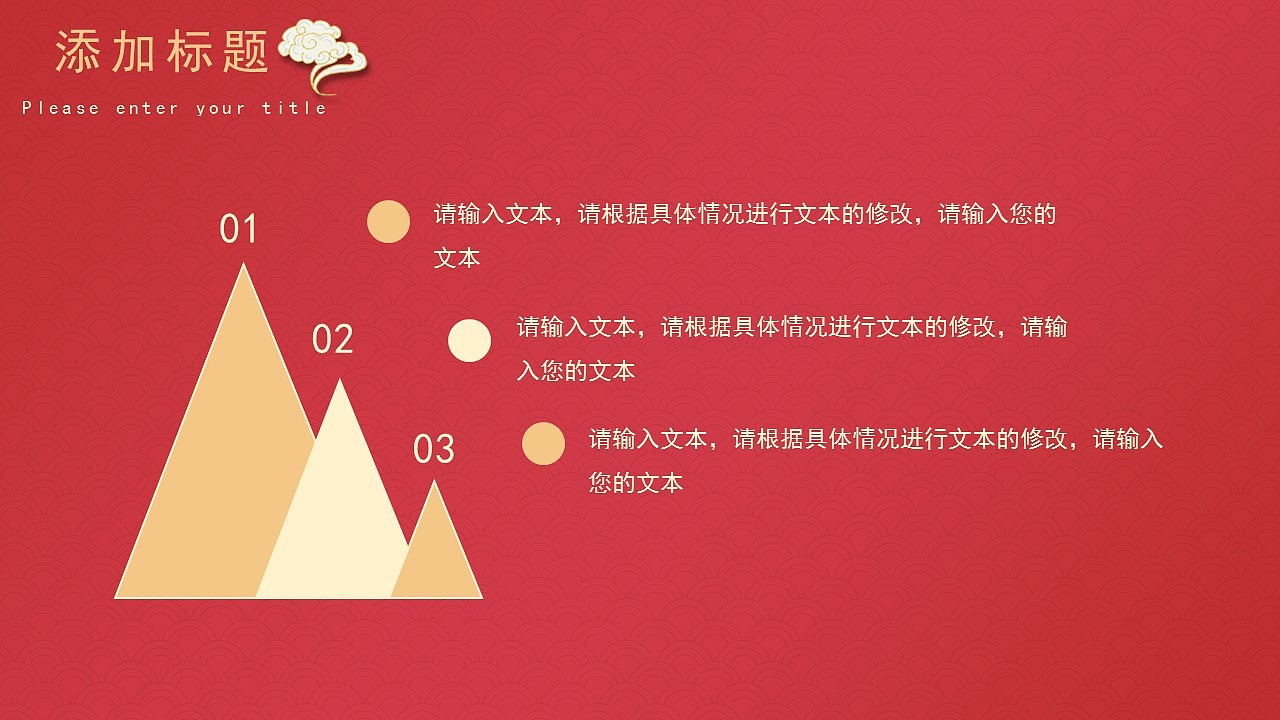 虎虎生威迎新年工作计划工作总结PPT模板