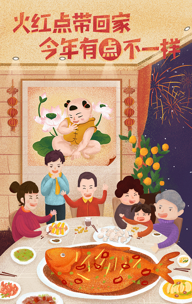 苏泊尔新年动态插画poster（图ZNjgyMjc5MTI=） - 商业插画 - 站酷设计师福大王原创素材 - 站酷ZCOOL