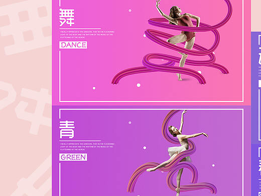 C4D banner（个人主页-ZMjU4NDk1NTI=） - 电商 - 站酷设计师RUI不可挡原创素材 - 站酷ZCOOL