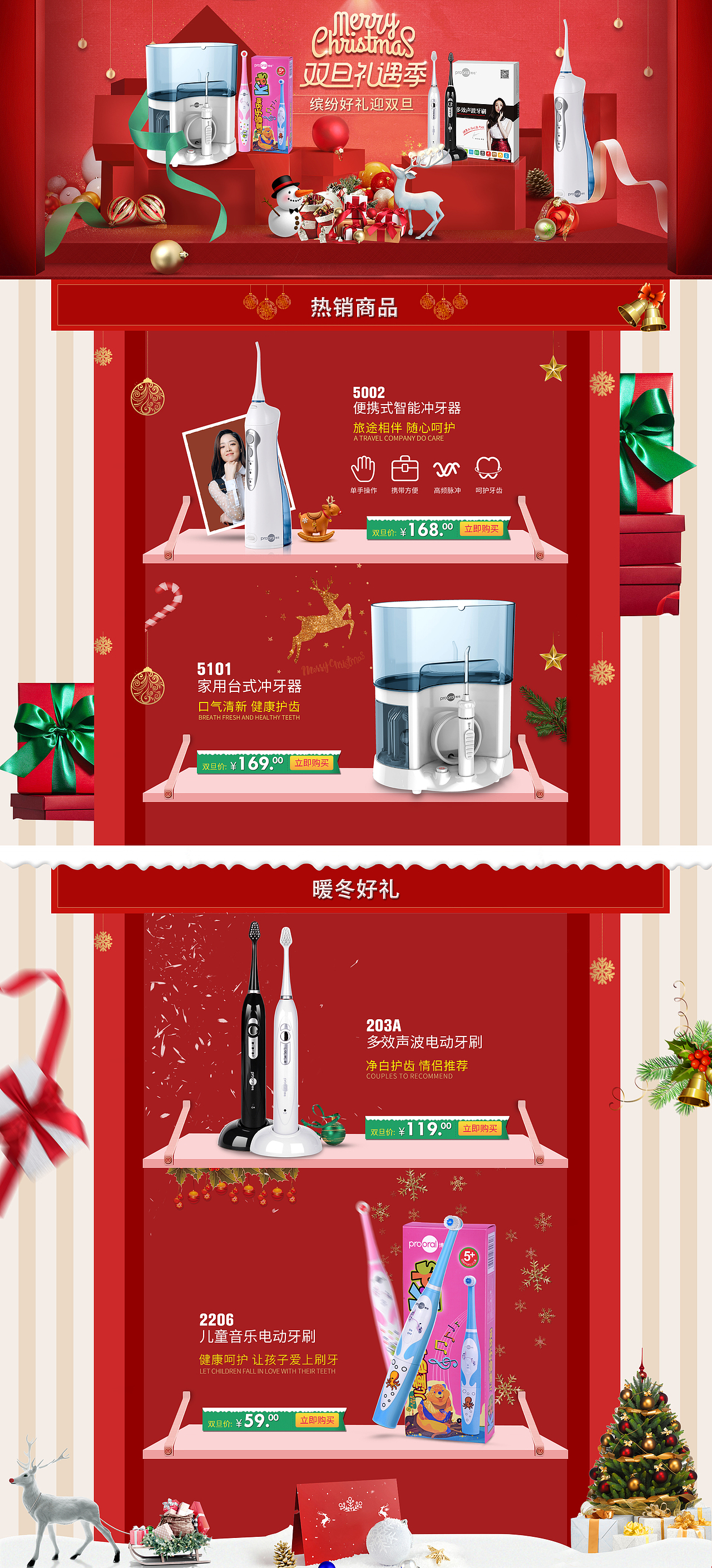 京东淘宝电动牙刷活动首页（图ZMTA5MTk3ODky） - 电商 - 站酷设计师京猫原创素材 - 站酷ZCOOL