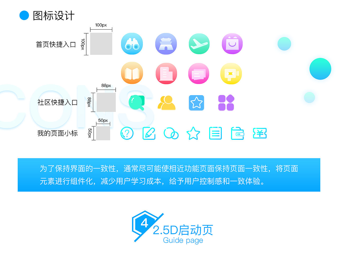 客行-旅游app设计（图ZMTE2MDAxNDAw） - APP界面 - 站酷设计师Hanna_G原创素材 - 站酷ZCOOL