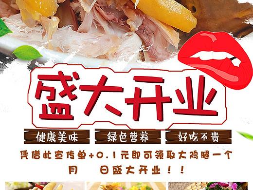 开业宣传