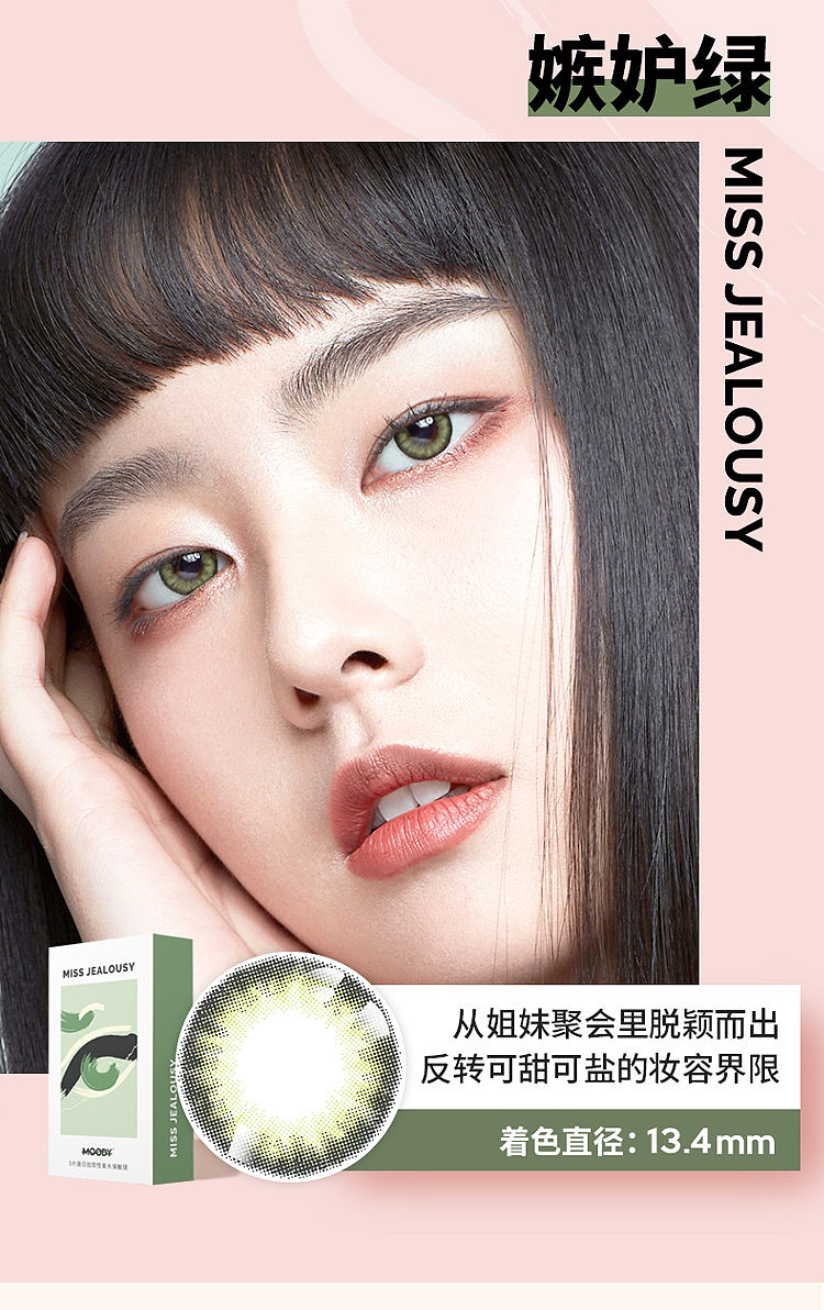 美瞳moody|隐形眼镜2020大片拍摄|sestudio摄影 - 原创作品 - 站酷(zc