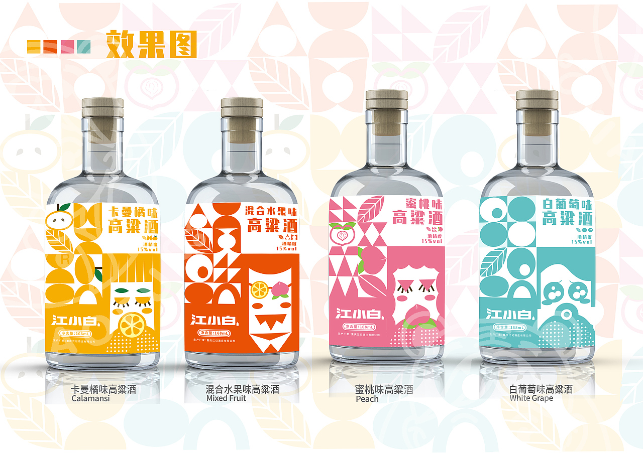 果立方拍了拍你—江小白包装设计（图ZMjM5OTYwNzA4） - 包装 - 站酷设计师小脑斧da原创素材 - 站酷ZCOOL