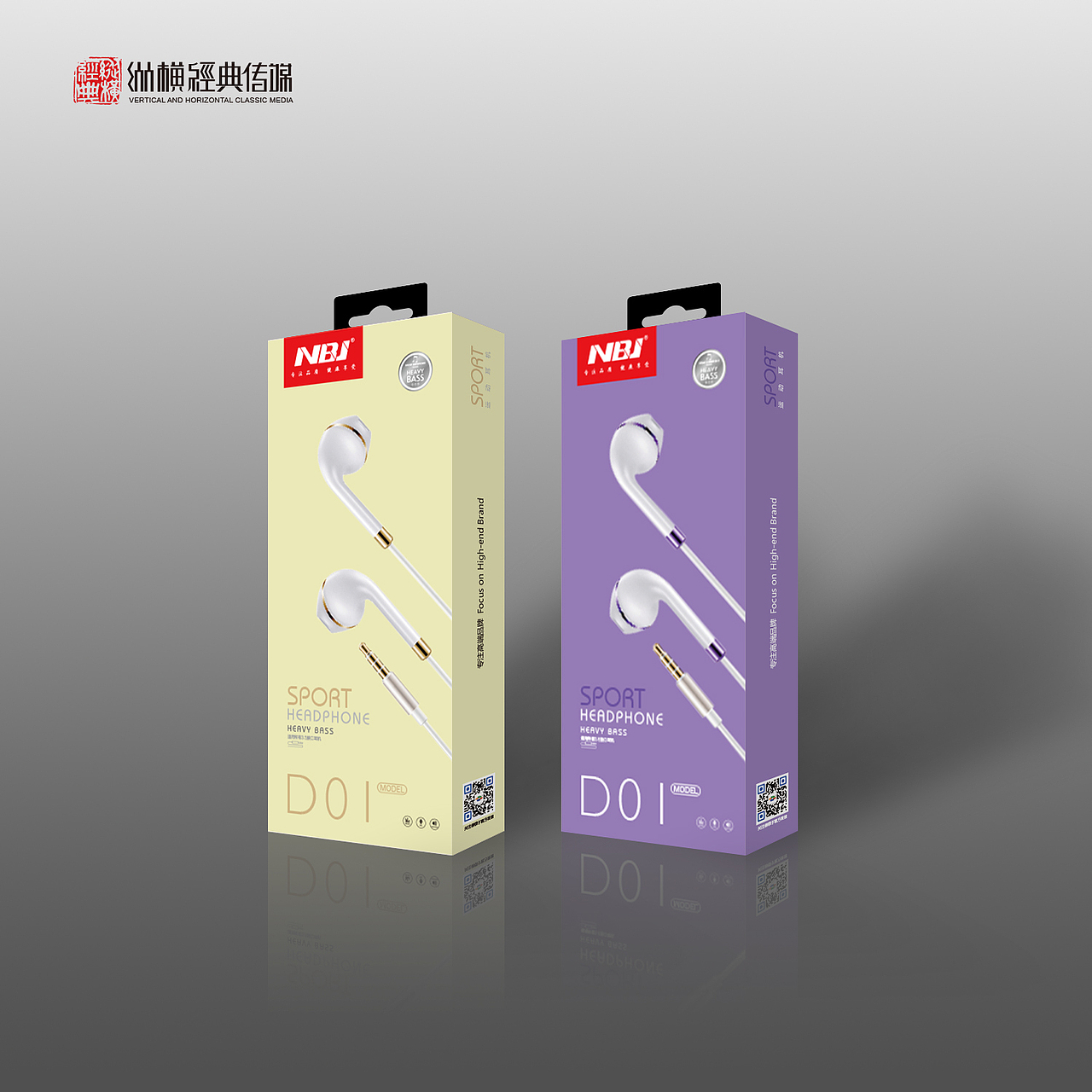 耳机产品包装（图ZMjc1NDgyODQ4） - 包装 - 站酷设计师黑子2018原创素材 - 站酷ZCOOL