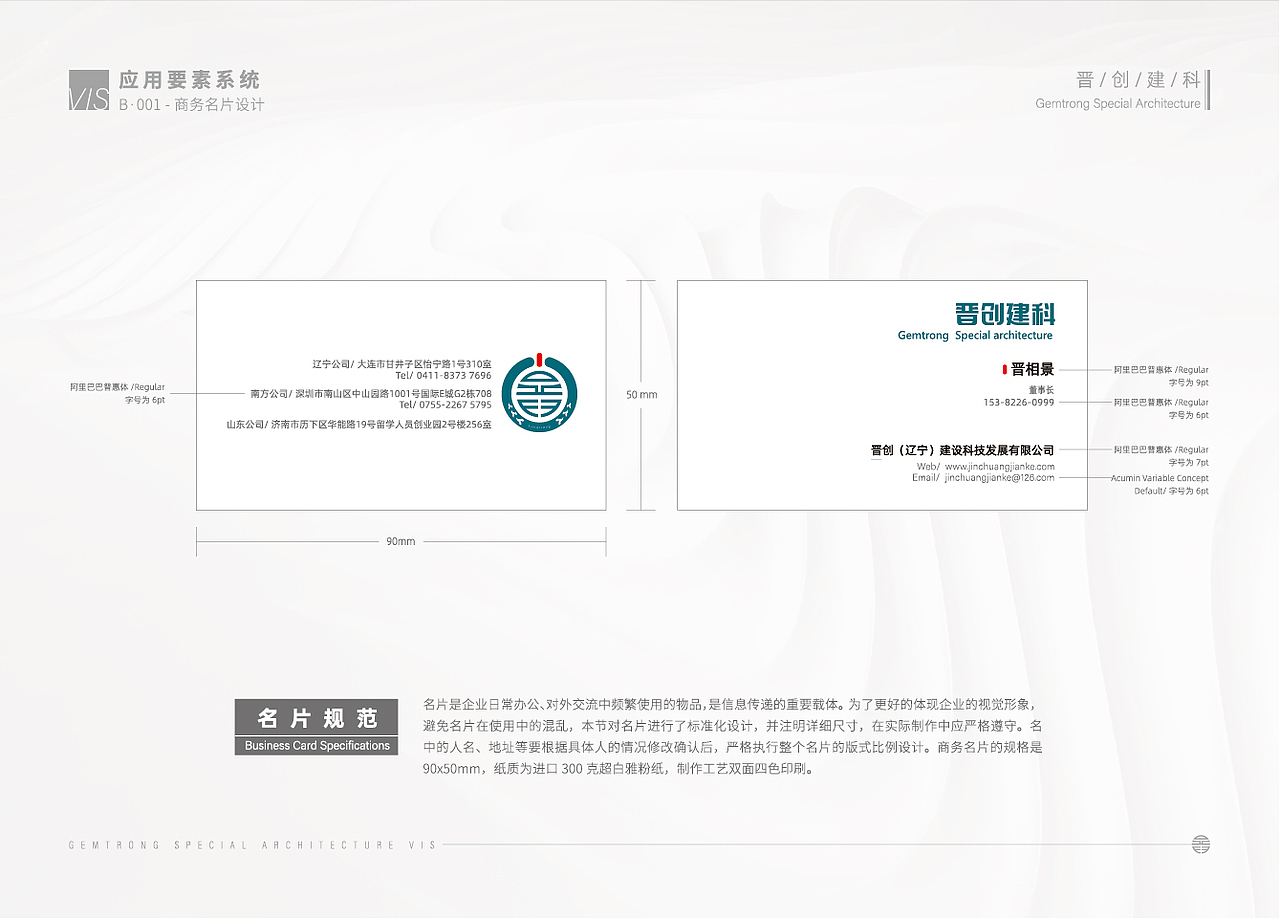 晋创建科视觉形象识别系统（图ZMjg4MDU1OTIw） - 品牌 - 站酷设计师猪家旺铺原创素材 - 站酷ZCOOL