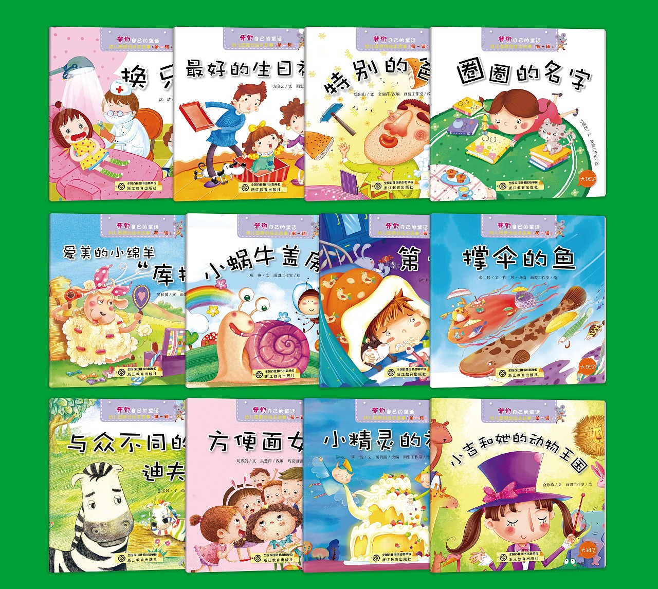 一些儿童书籍杂志封面|插画|儿童插画|emmiliu - 原创作品 - 站酷 (ZCOOL)