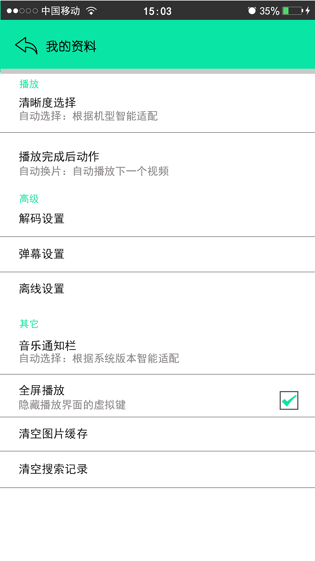 “panda家”APP 界面设计