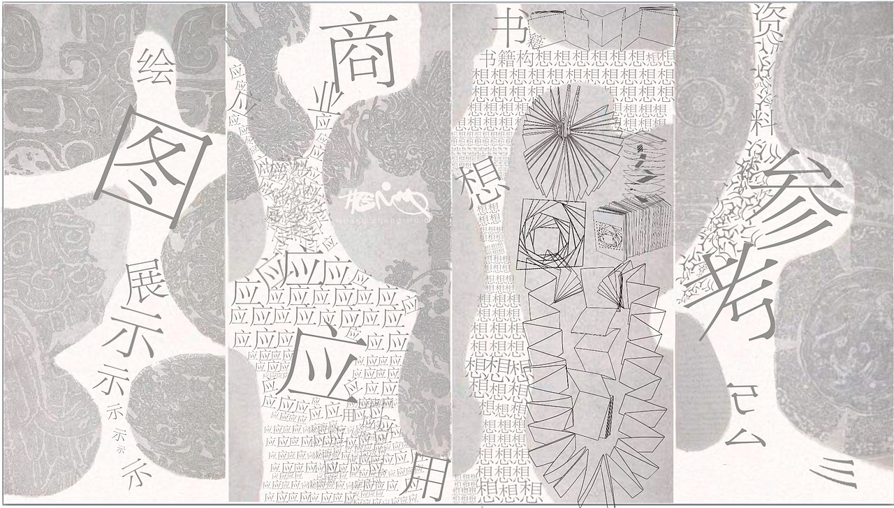 残缺意象纹样（图ZMjU3MDUwNTgw） - 信息图表 - 站酷设计师Philoartly原创素材 - 站酷ZCOOL