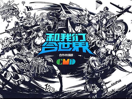 腾讯合作市场部背景墙插画