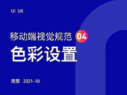 ui