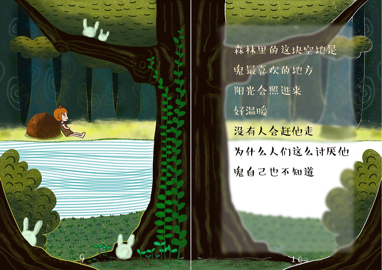 一只死不掉的鬼