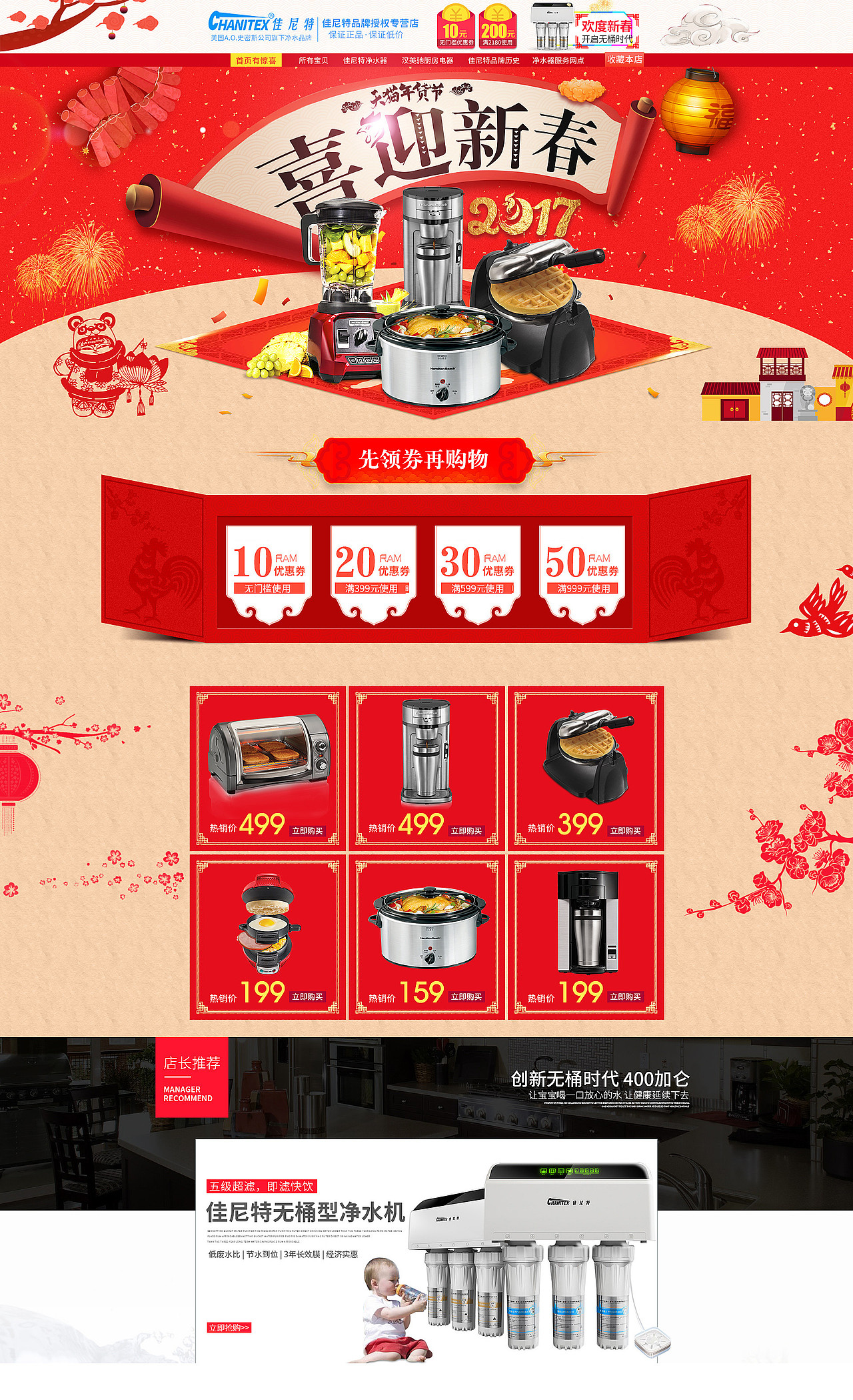 年货节页面（图ZNzAxNDY5MzI=） - 电商 - 站酷设计师冷少古原创素材 - 站酷ZCOOL