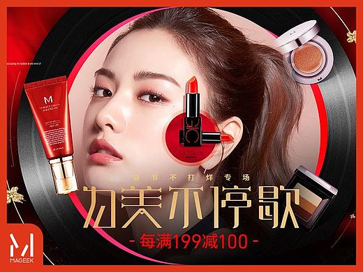 美琦客 X 京东谜尚自营旗舰店活动页面