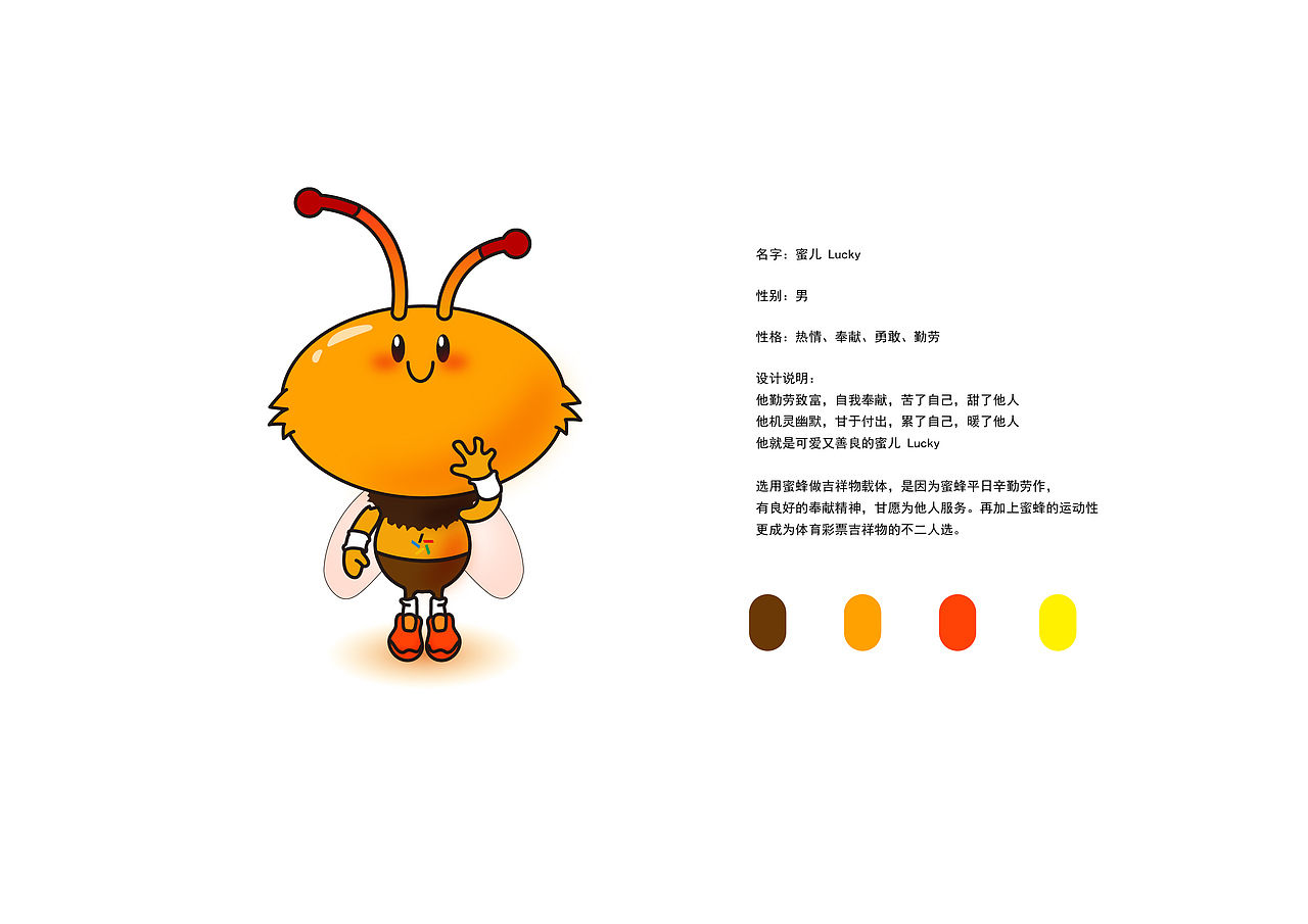 浙江#吉祥物：蜜儿（图ZMjA5MDE2ODAw） - IP形象 - 站酷设计师Z04912209原创素材 - 站酷ZCOOL