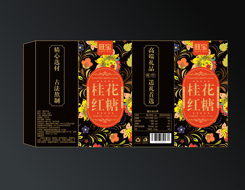 紅糖茶系列設(shè)計(jì)姜茶（圖ZMzA0MzczMjY4） - 包裝 - 站酷設(shè)計(jì)師大白Yo623原創(chuàng)素材 - 站酷ZCOOL